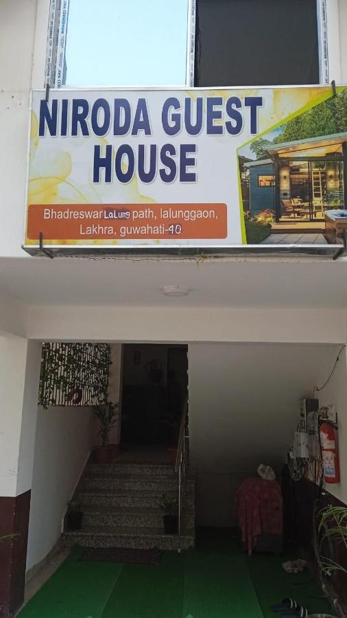 Niroda Guest House Guwahati Extérieur photo